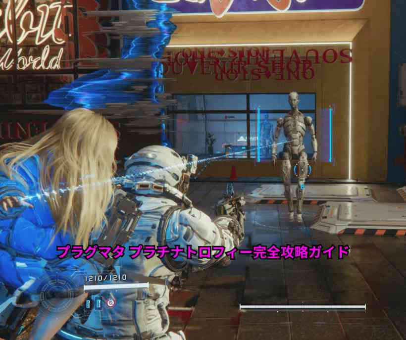 プラグマタ プラチナトロフィー完全攻略ガイド